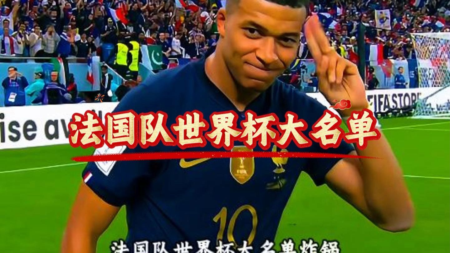 足球赛事现场大屏幕显示对阵信息